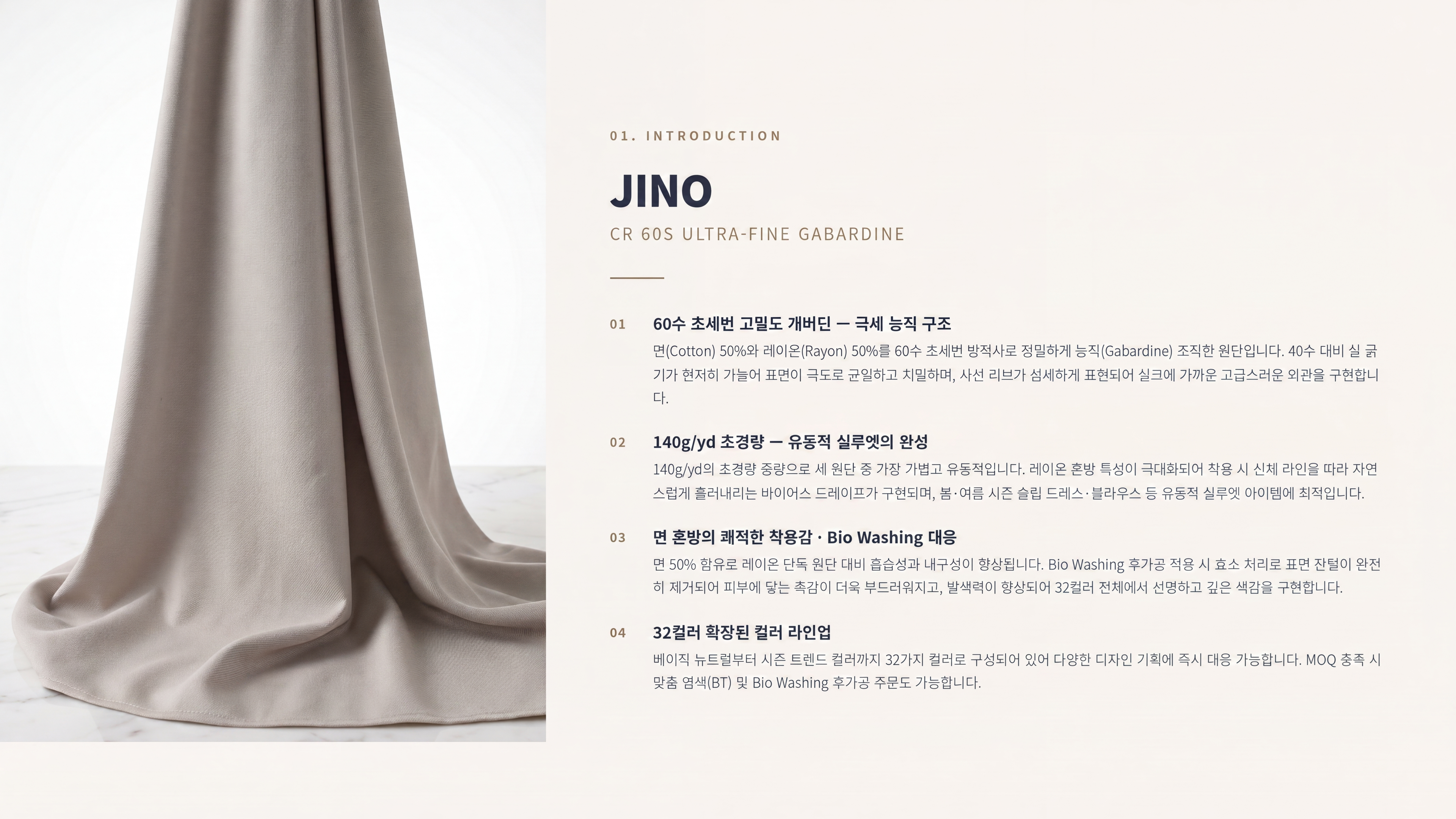 지노 상세 이미지 2