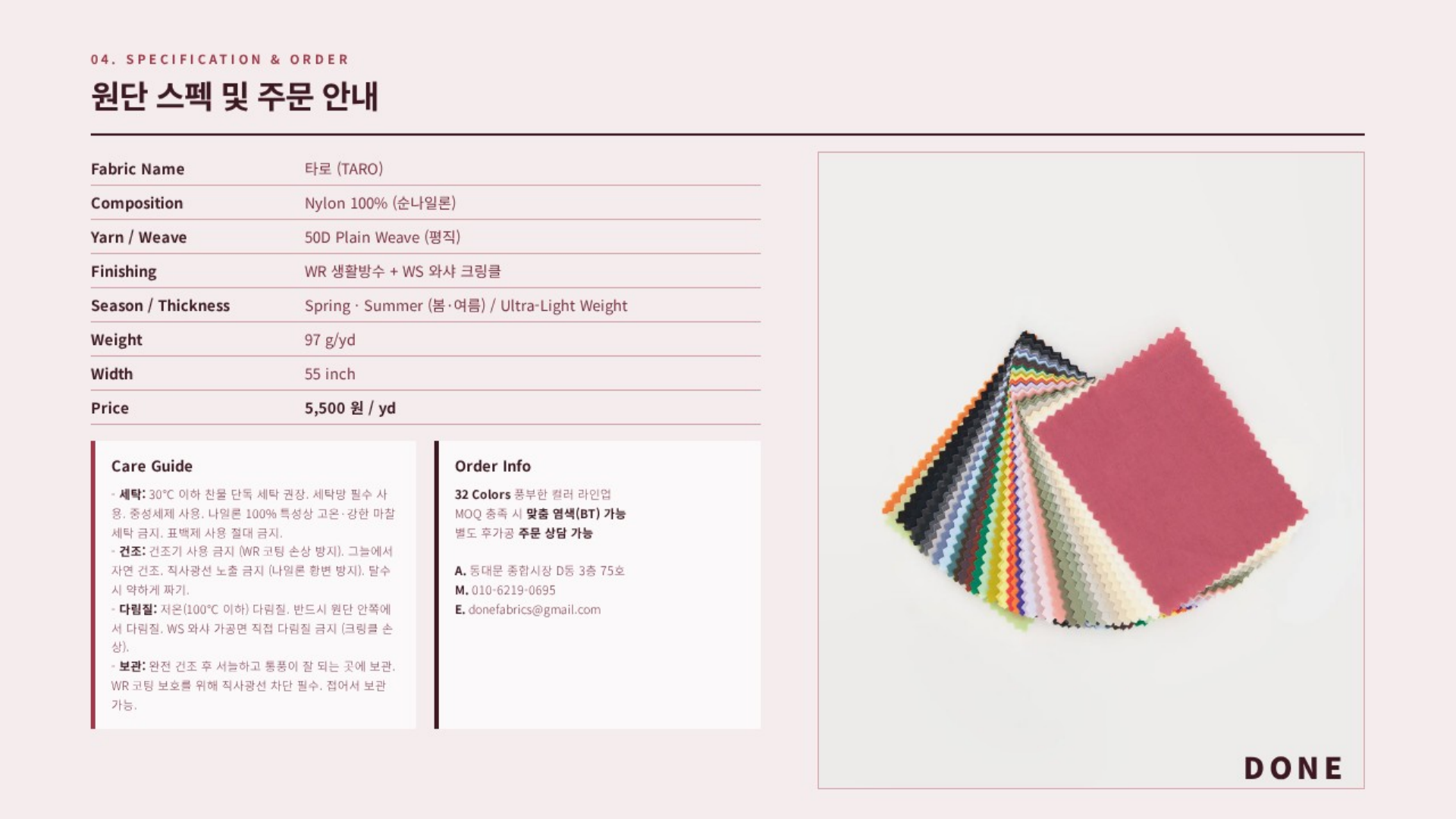 타로 상세 이미지 5