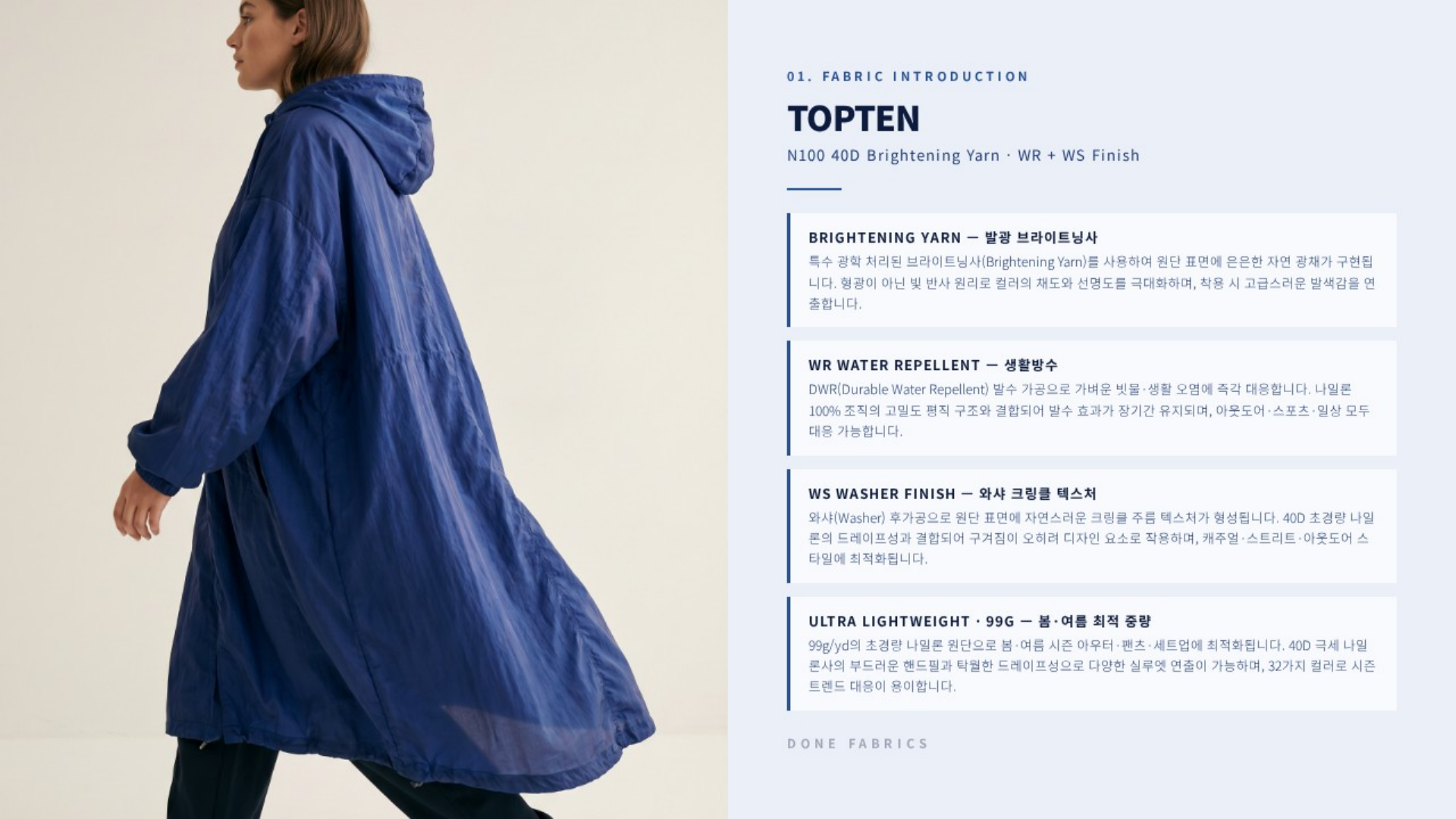 탑텐 상세 이미지 2