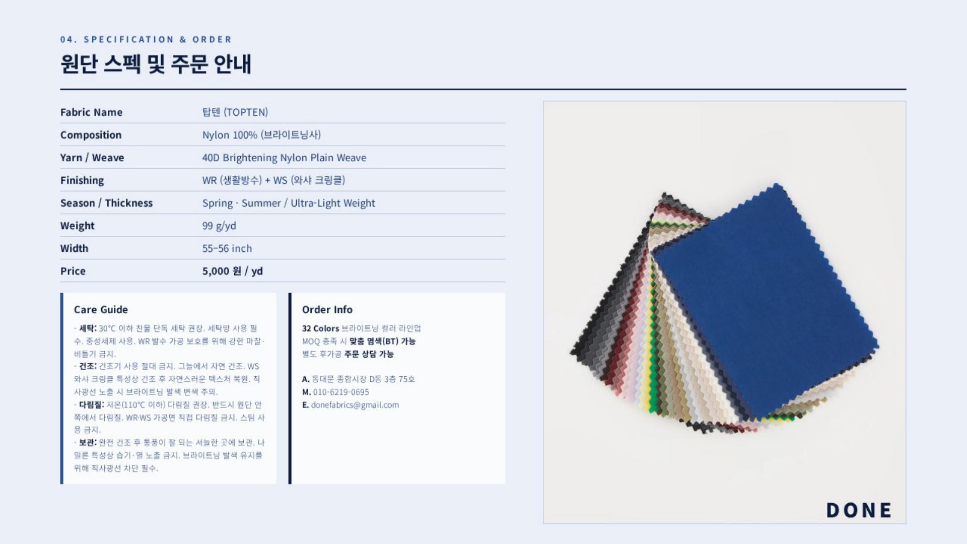 탑텐 상세 이미지 5