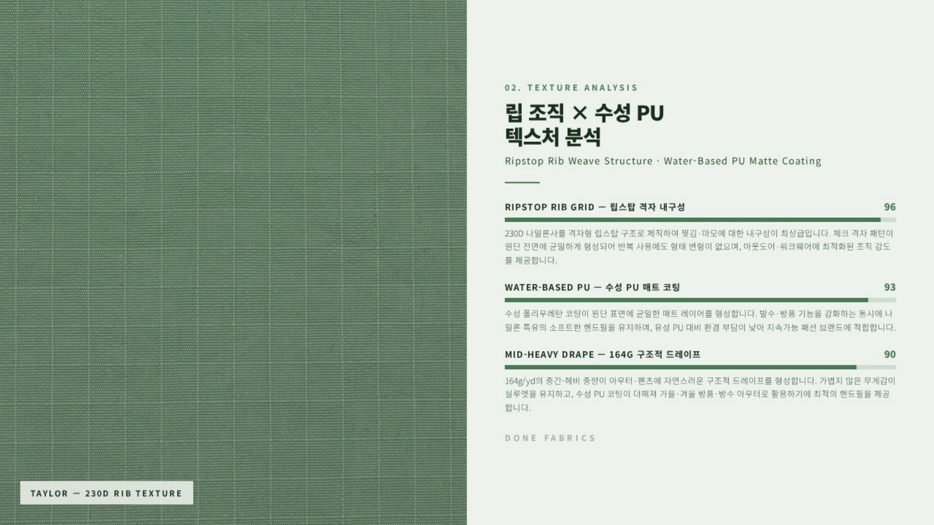 테일러 상세 이미지 3