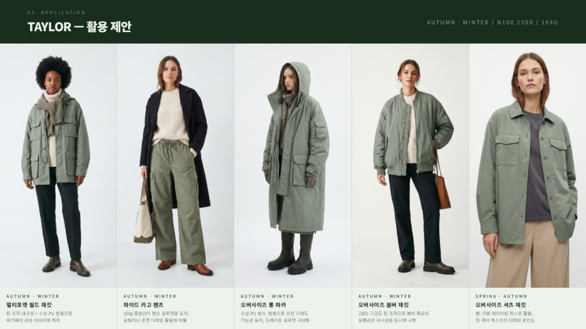 테일러 상세 이미지 4