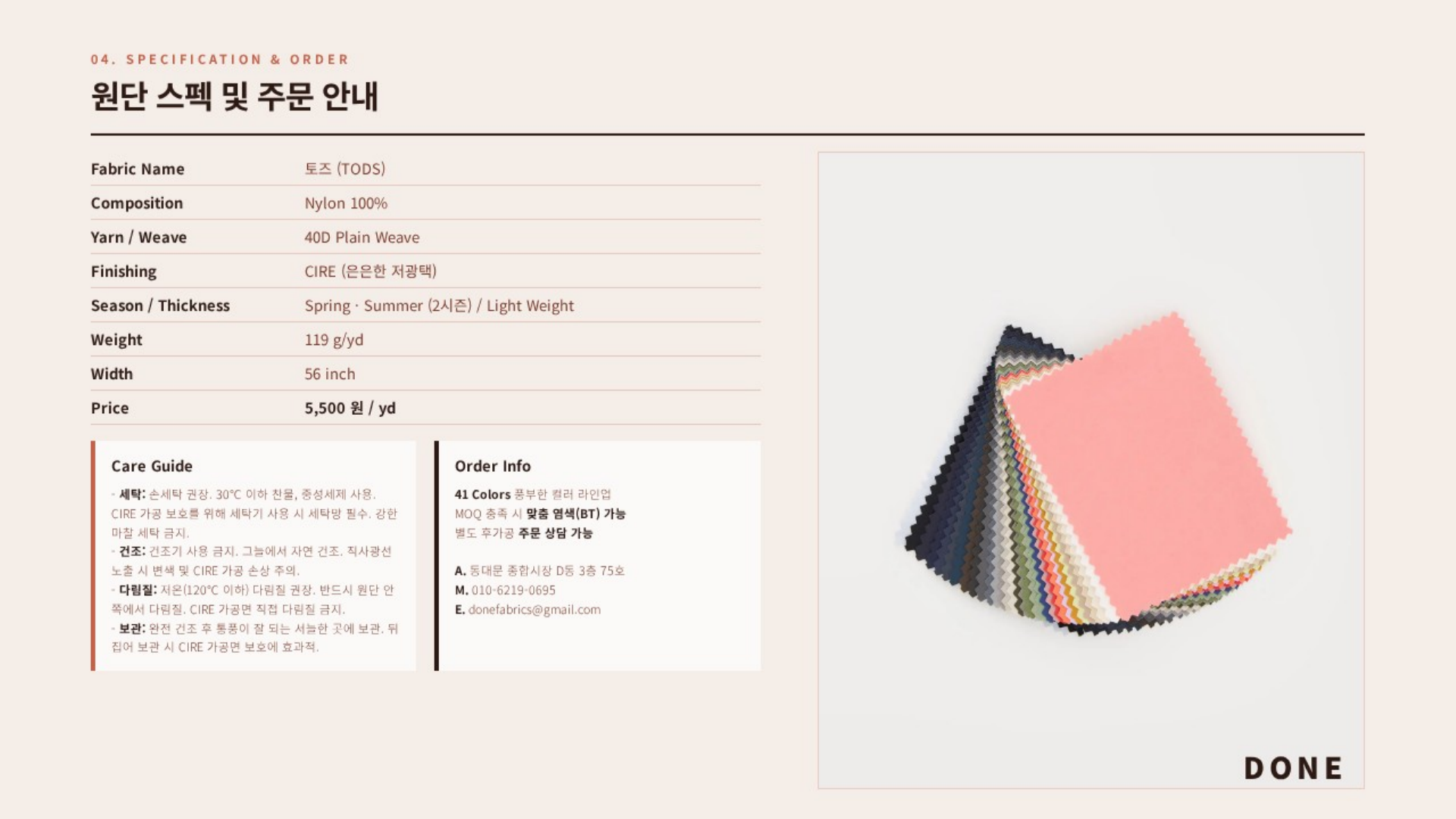 토즈 상세 이미지 5
