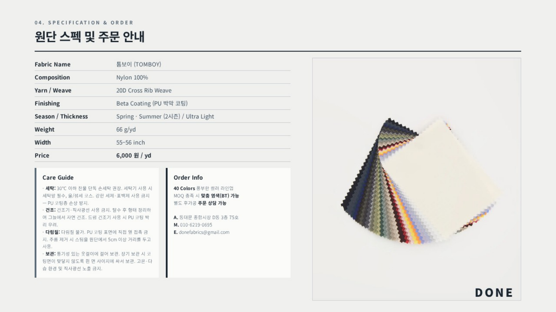 톰보이 상세 이미지 5