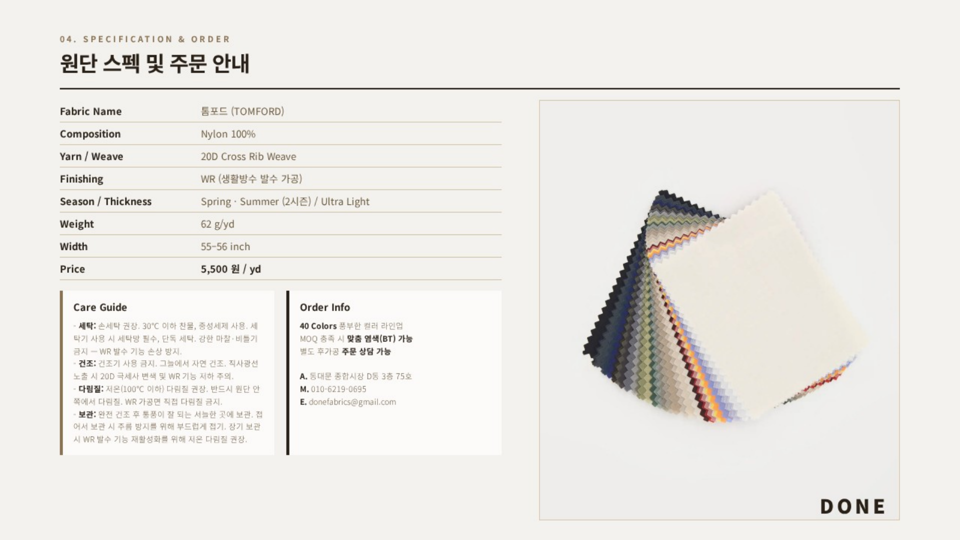 톰포드 상세 이미지 5