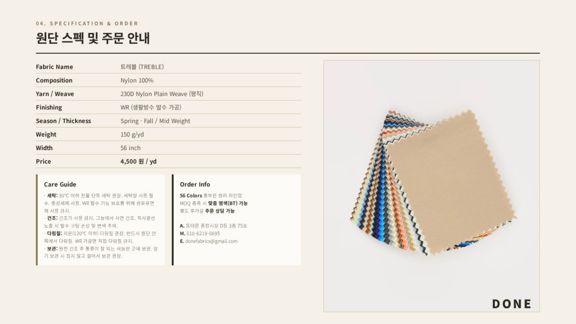 트레블 상세 이미지 5