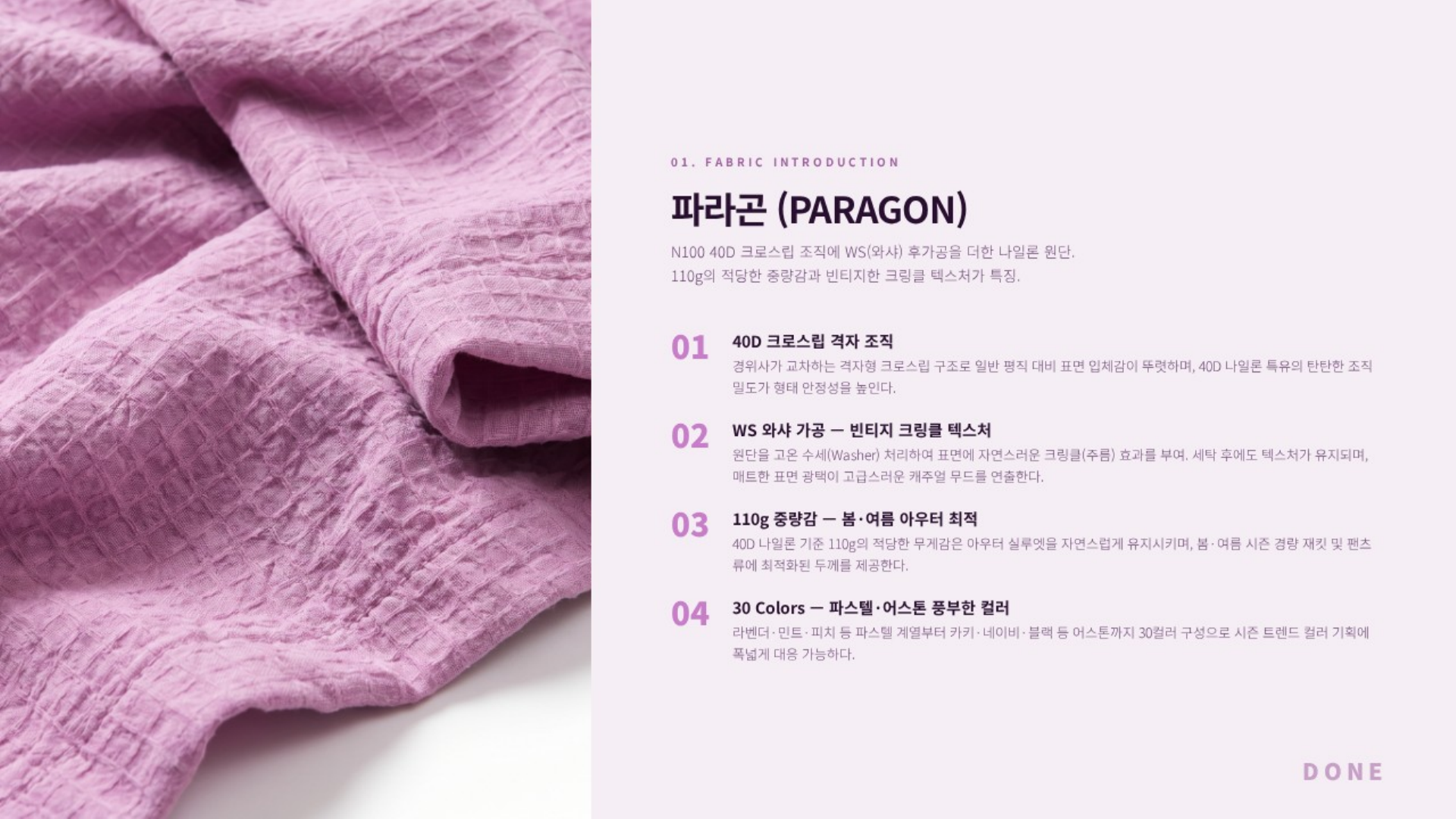 파라곤 상세 이미지 2
