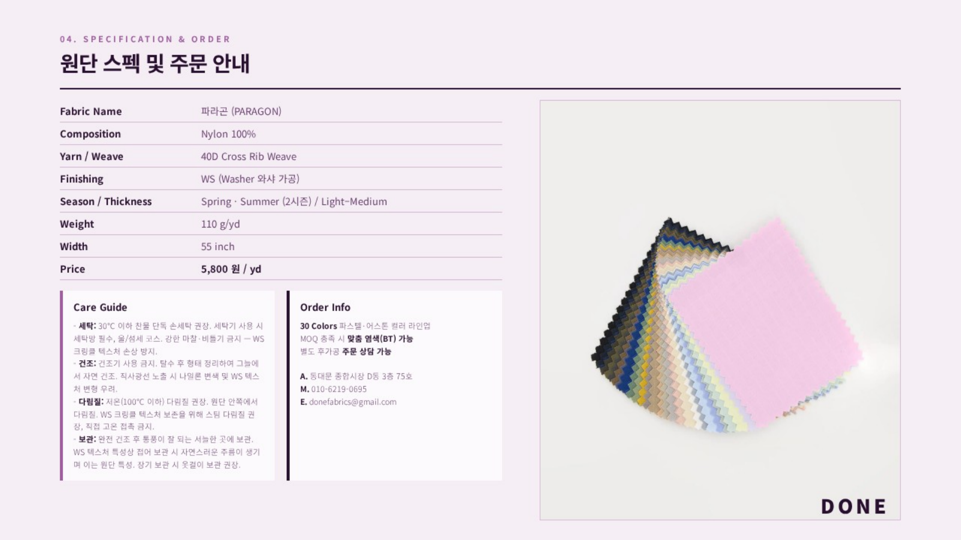 파라곤 상세 이미지 5
