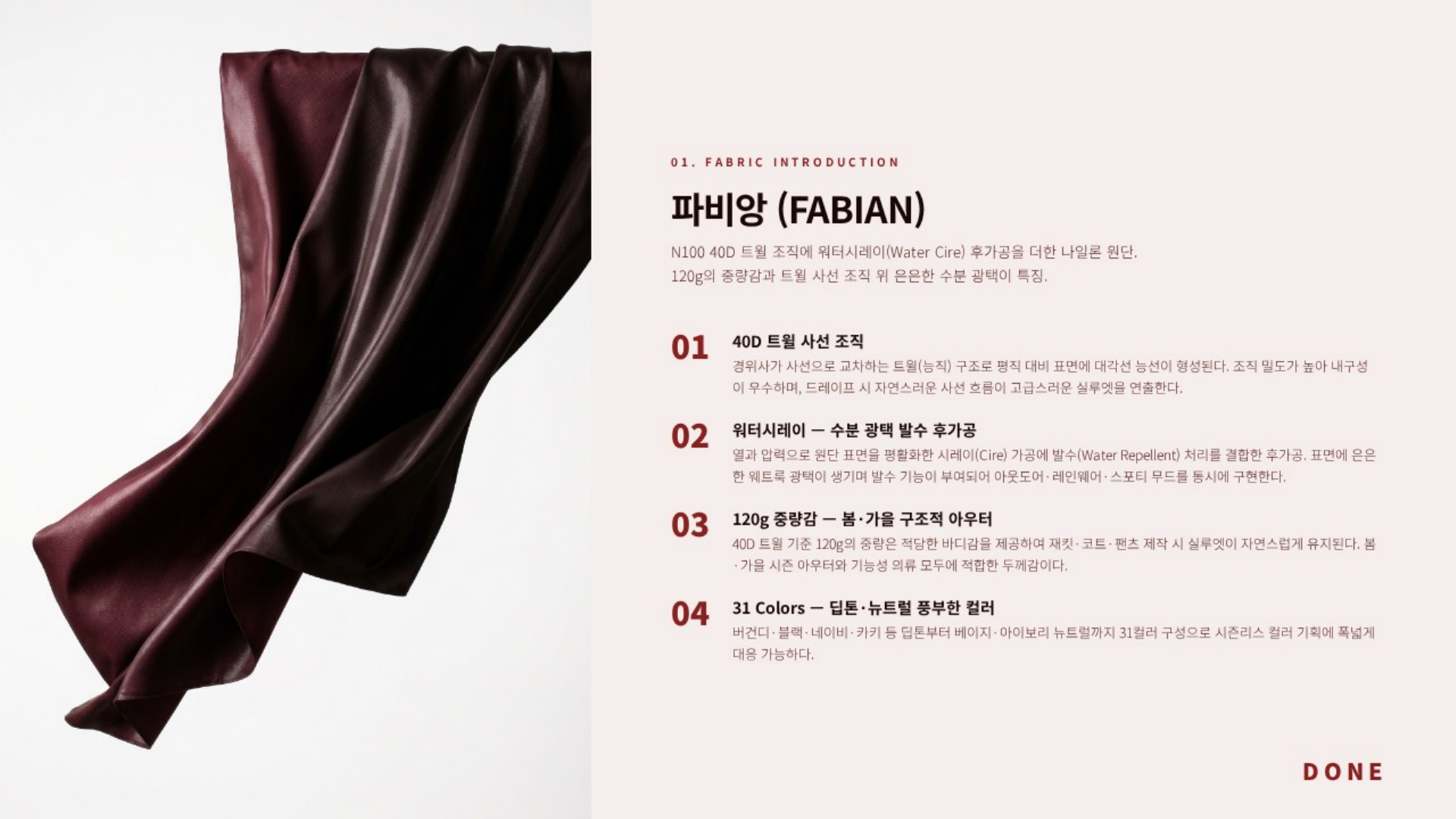 파비앙 상세 이미지 2