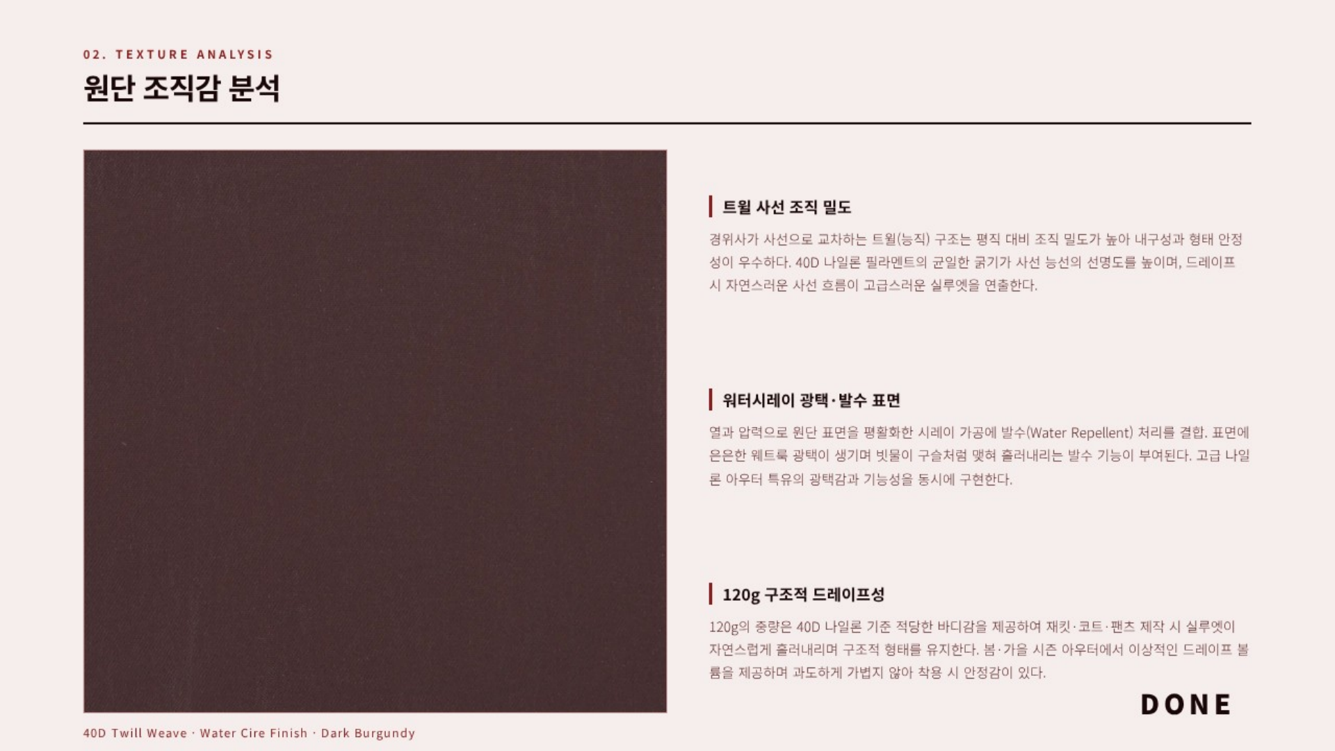 파비앙 상세 이미지 3