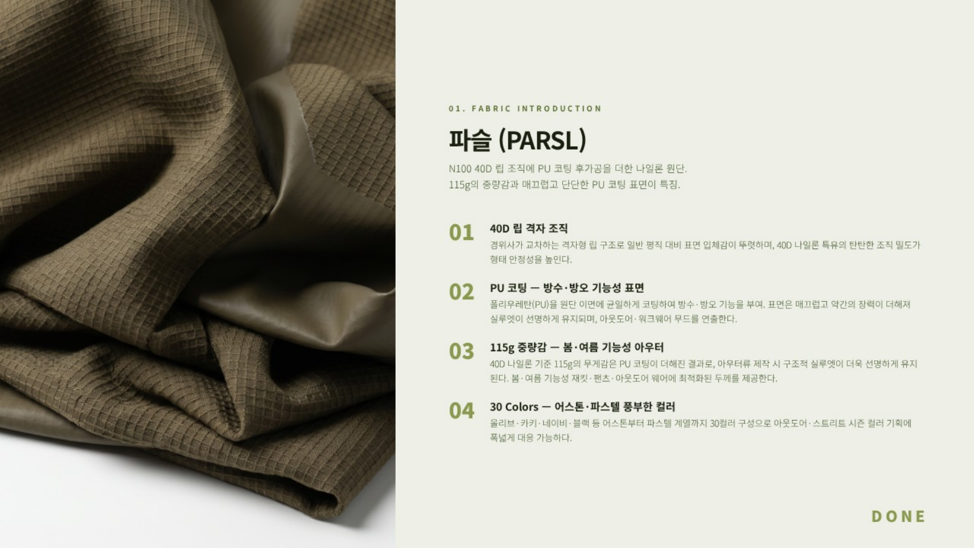 파슬 상세 이미지 2