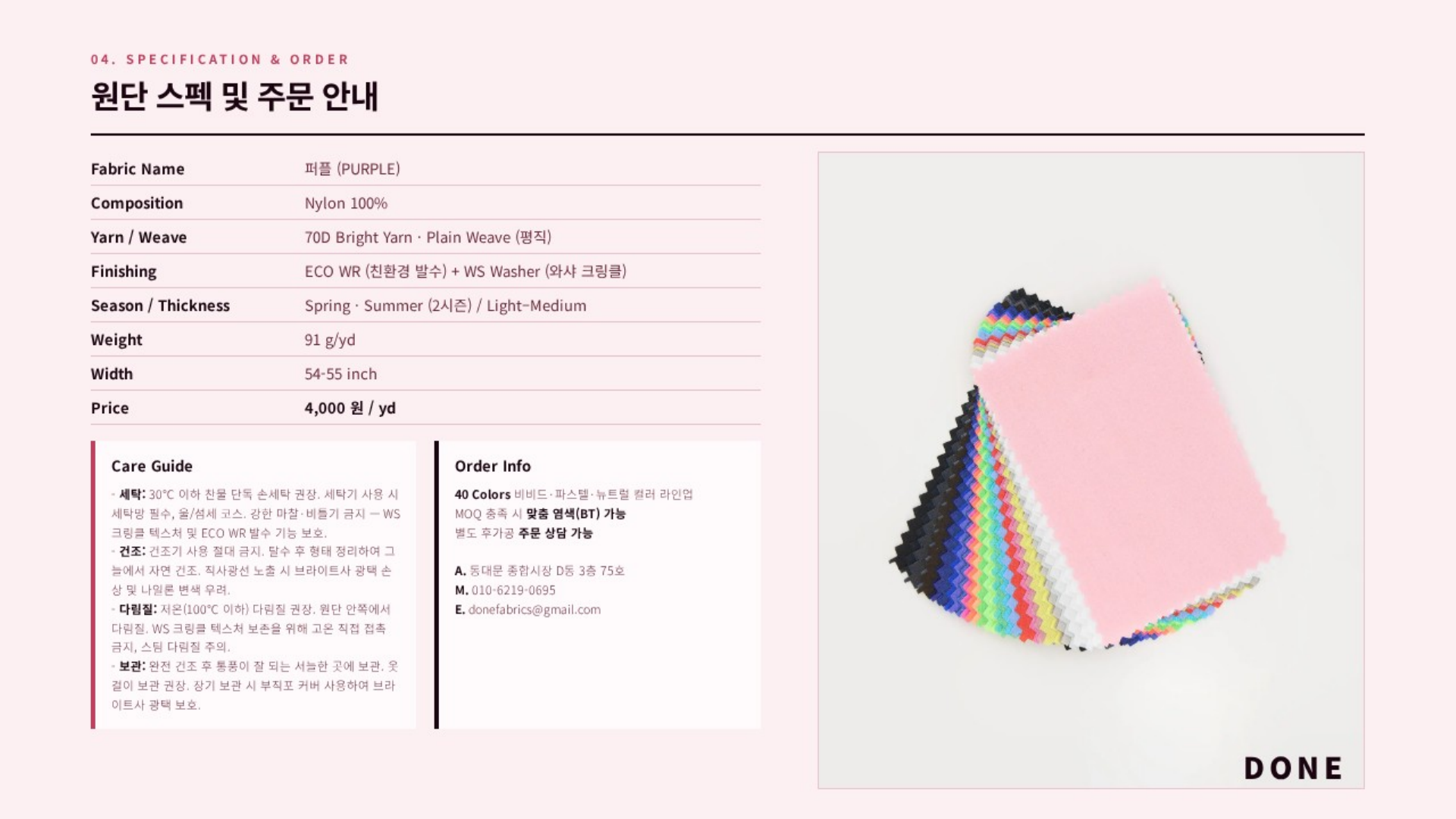 퍼플 상세 이미지 5