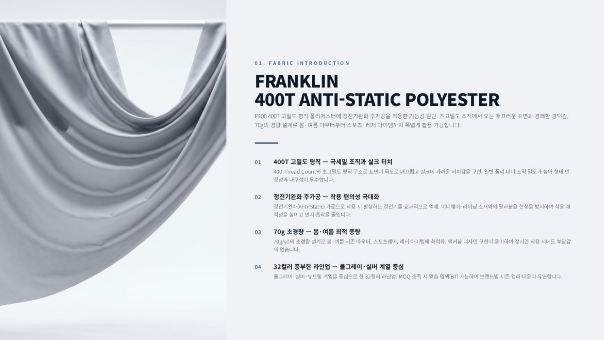 프랭클린 상세 이미지 2