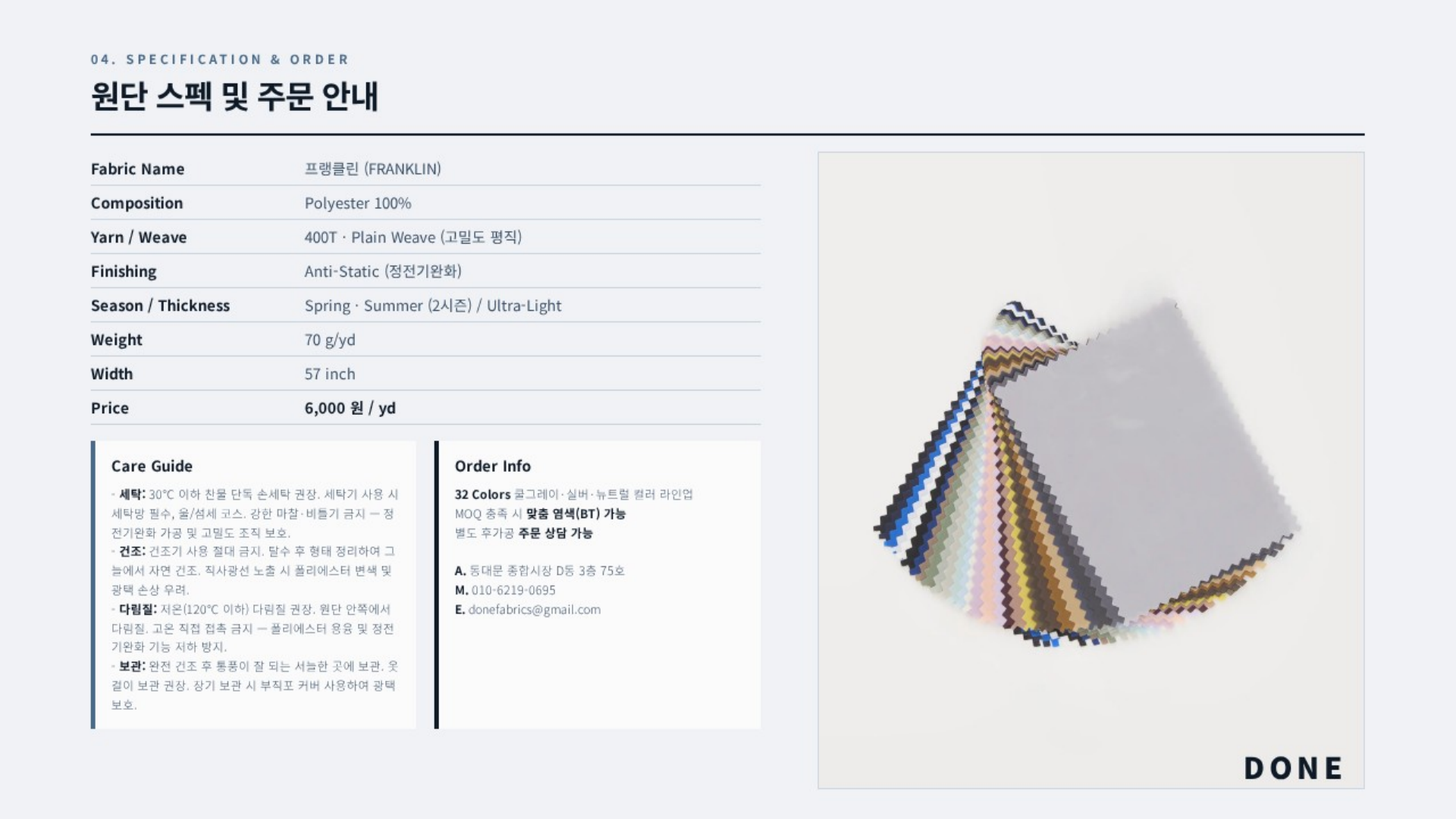 프랭클린 상세 이미지 5