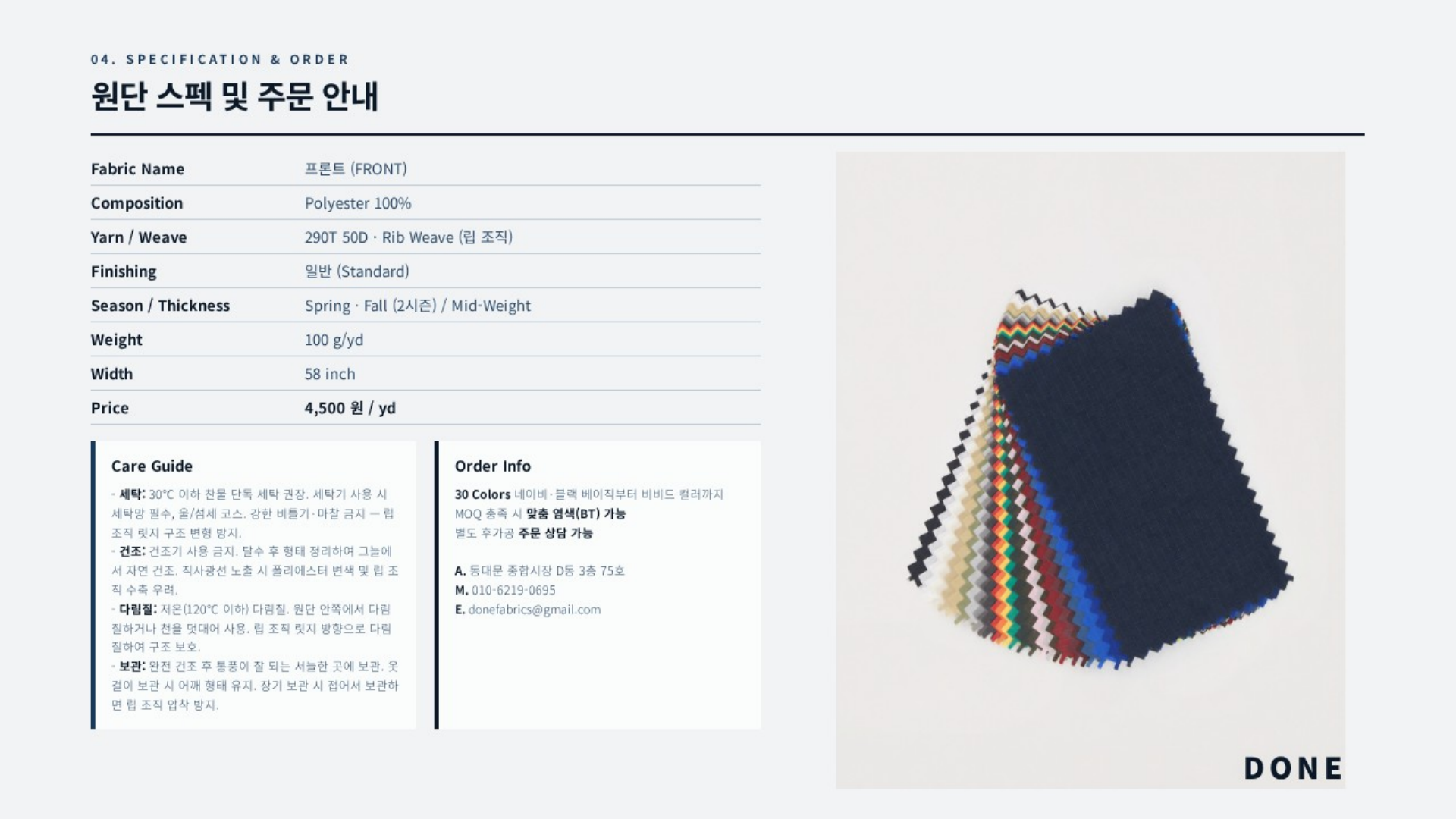 프론트 상세 이미지 5