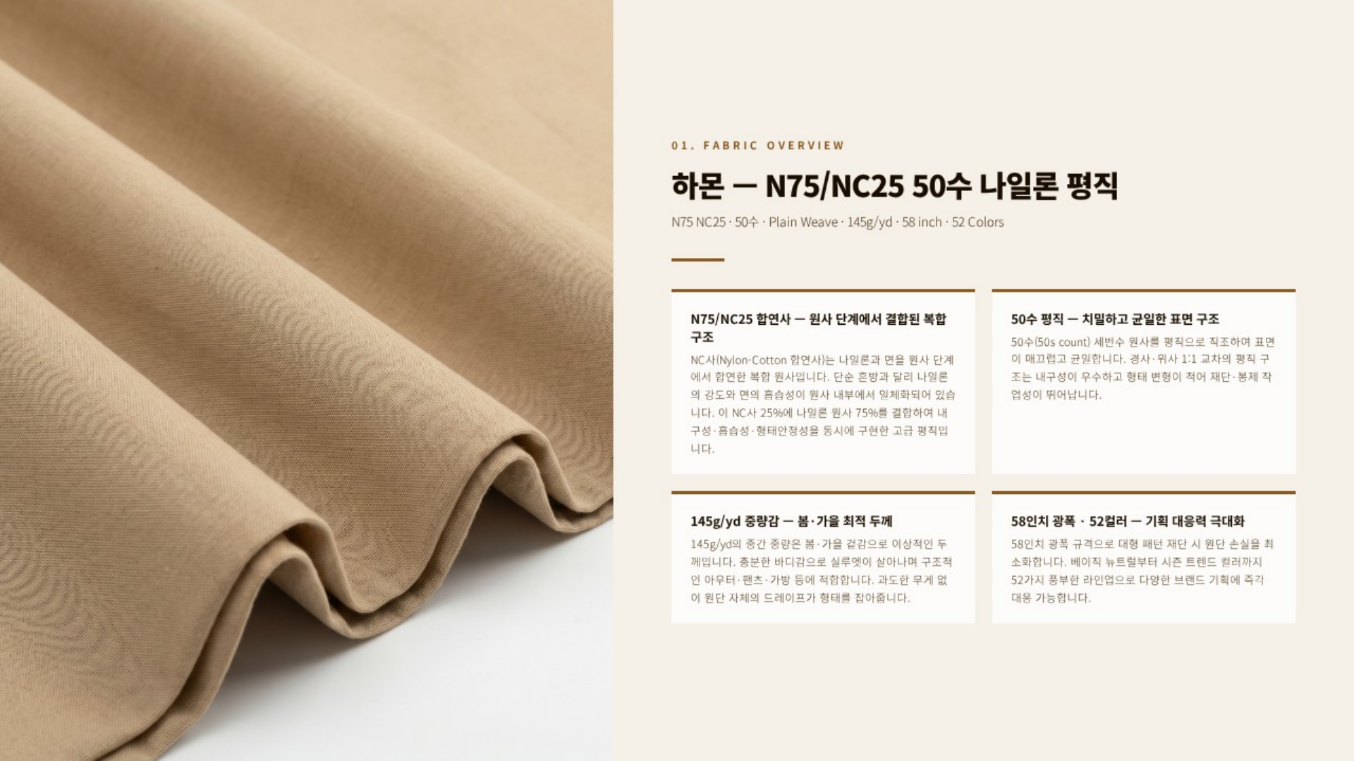 하몬 상세 이미지 2