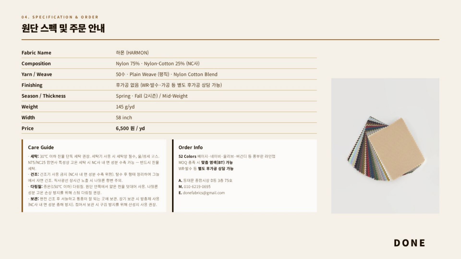 하몬 상세 이미지 5