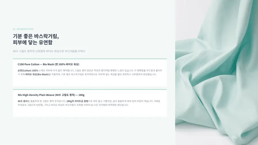 치즈 - 디원 프리미엄 원단 컬렉션
